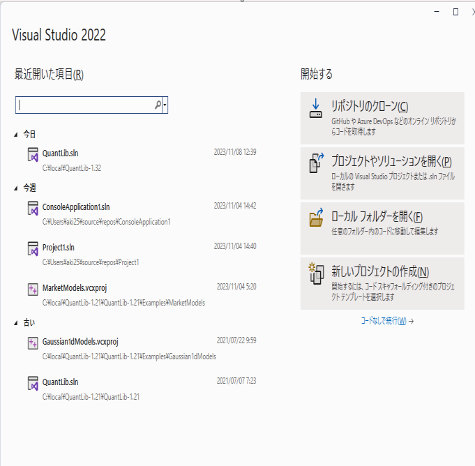 Visual Studio の初期画面